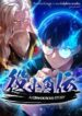world-s-strongest-sorcerer-gets-reincarnated