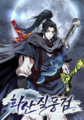 Mount Hua Wind sword