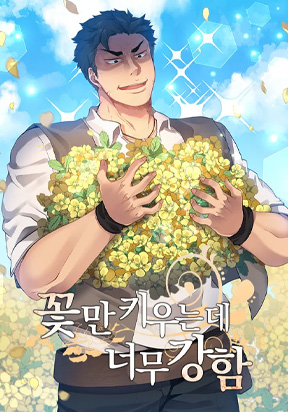 The Strongest Florist