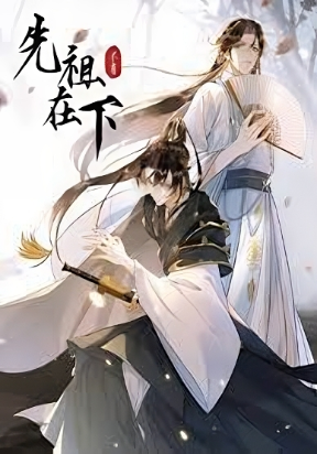 i-the-descendant-of-ancestors