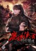 records-of-the-demonic-path-s-return
