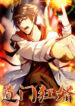 Mad Daoist Son In Law