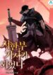 i-became-a-terminally-ill-knight