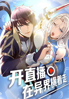 live-broadcast-i-roam-freely-in-the-other-world