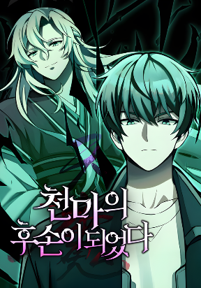 the-heavenly-demon-s-descendant