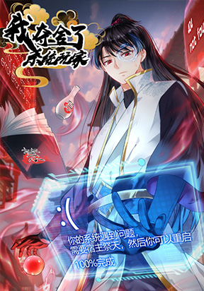 I Took Over The System Players