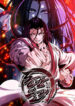 The Invincible Of The Eas