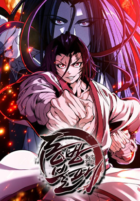 The Invincible Of The Eas