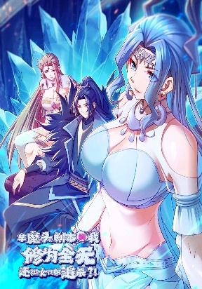 i-who-took-the-demon