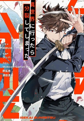 isekai-ni-ittara-bunretsu-shite-shimatta