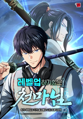 the-heavenly-demon-lord-who-doesn-t-want-to-level-up