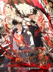 the-max-level-player-s-100th-regression