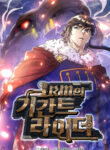 1RM’s Gigant Rider