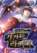 1RM’s Gigant Rider