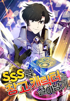 Surviving With an SSS-Rank Inventory