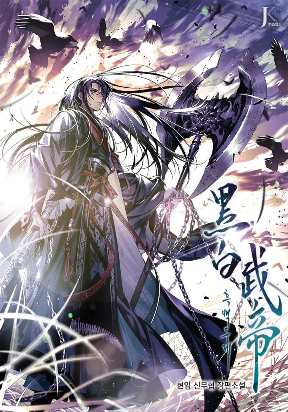 dark-and-light-martial-emperor