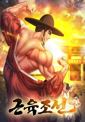 muscle-joseon