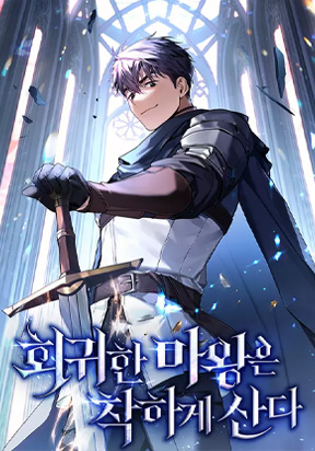 The Regressed Demon Lord is Kind