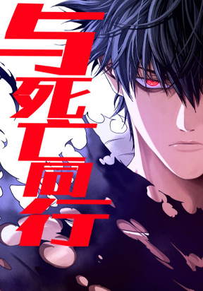 Walking with Death From Murloc Dungeons