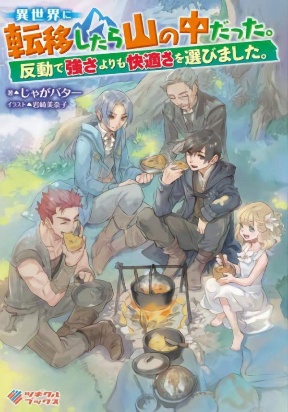 i-got-sent-to-another-world-but-it-s-in-the-mountains-in-reaction-i-choose-comfort-over-strength