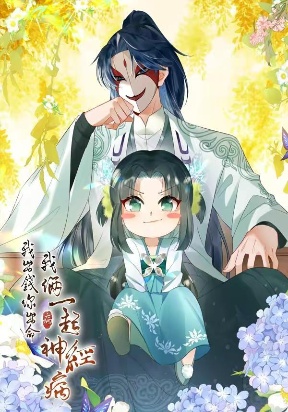 i-ll-pay-for-your-life-let-s-both-go-crazy-together