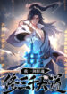 Soul Slayer Chronicles