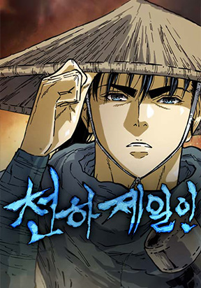 The Greatest in the World