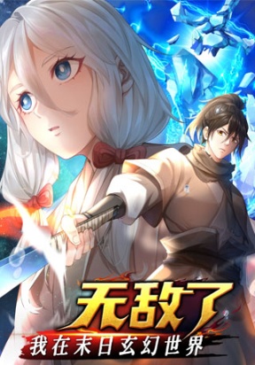 i-am-invincible-in-the-fantasy-world-of-the-apocalypse