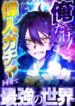 i-became-strongest-in-the-world-by-summoning-heroes-with-my-exclusive-gatcha