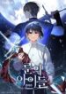 children-of-the-rune