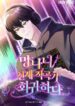 the-crazy-genius-composer-returns