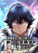 the-strongest-magical-swordsman-ever-reborn-as-an-f-rank-adventurer