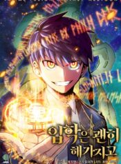 admission-is-a-waste-of-time