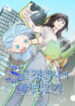 S-Class Spirit Masters Taming Diary