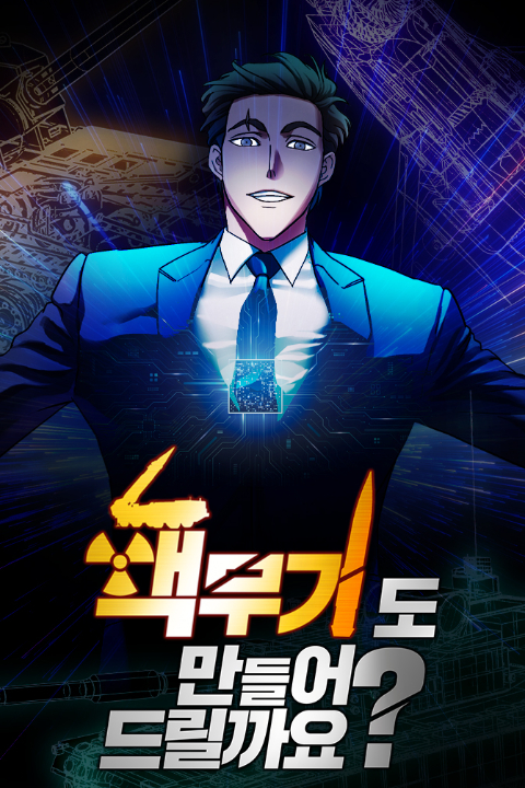 Should I Make You a Nuclear Weapon