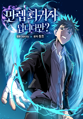 im-a-max-level-regressor