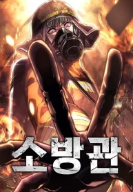 the-fire-fighter