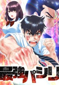 the-ultimate-errand-boy-193×278