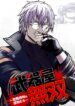 the-unmatched-weapons-dealer-kabukicho-s-monsters
