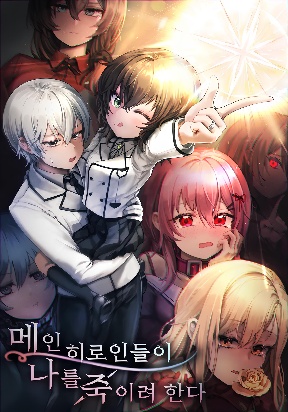 i-m-a-hero-but-the-heroines-are-trying-to-kill-me