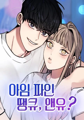 i-m-fine-thank-you-and-you