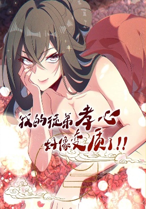 my-apprentice-s-filial-piety-seems-to-have-deteriorated