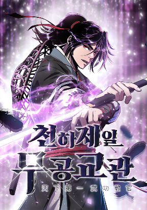 the-best-martial-arts-instructor-in-the-world