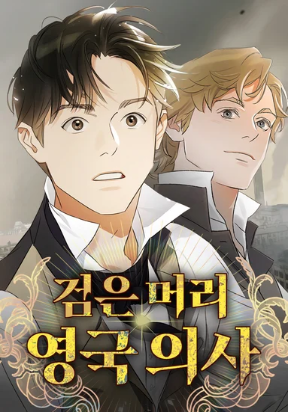 black-haired-british-doctor