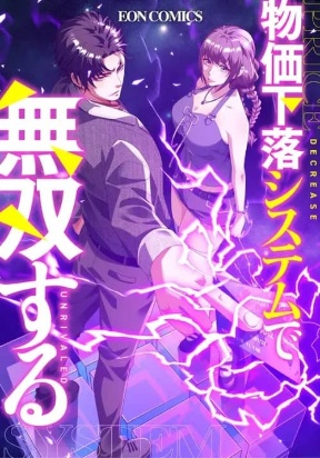 dominating-with-the-price-collapse-system