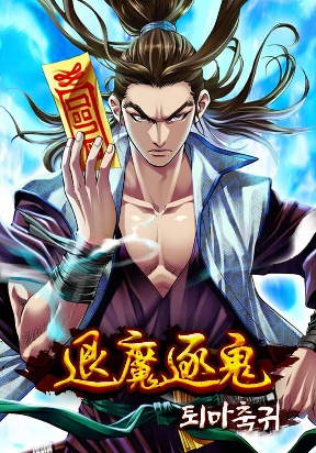 driving-out-the-devils-pursuing-after-the-demons