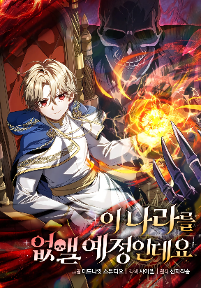 i-m-gonna-annihilate-this-land