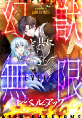 infinite-level-up-with-phantoms