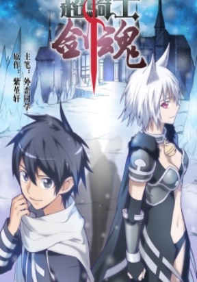 super-knight-sword-soul