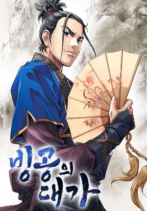 the-master-of-ice-arts